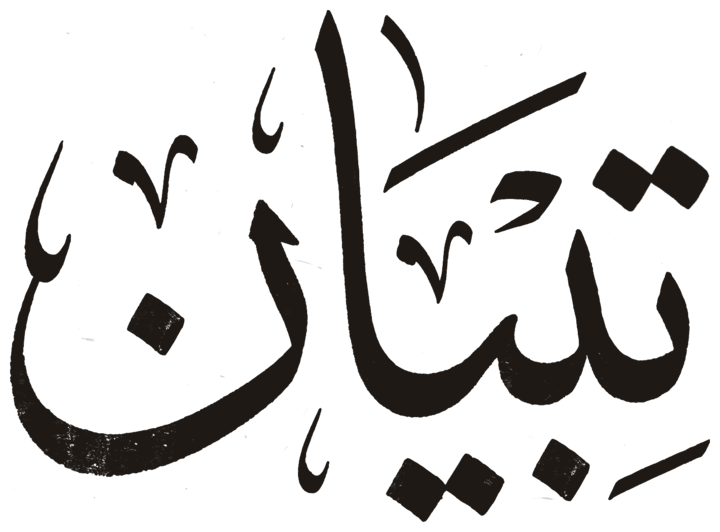 Tibyan